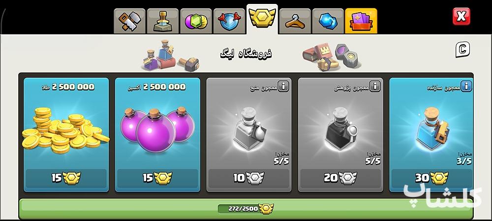 اکانت کلش اف کلنز تان هال 17 لول 174 (کد 232891)