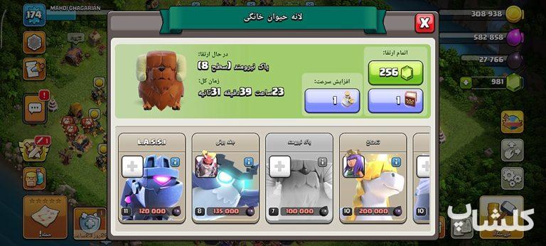 اکانت کلش اف کلنز تان هال 17 لول 174 (کد 232891)