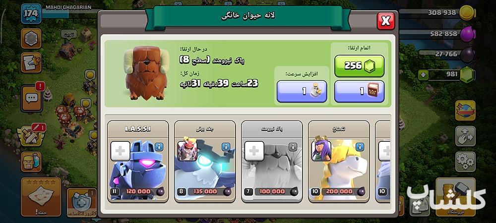 اکانت کلش اف کلنز تان هال 17 لول 174 (کد 232891)