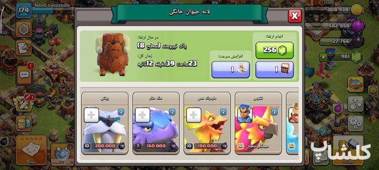 اکانت کلش اف کلنز تان هال 17 لول 174 (کد 232891)