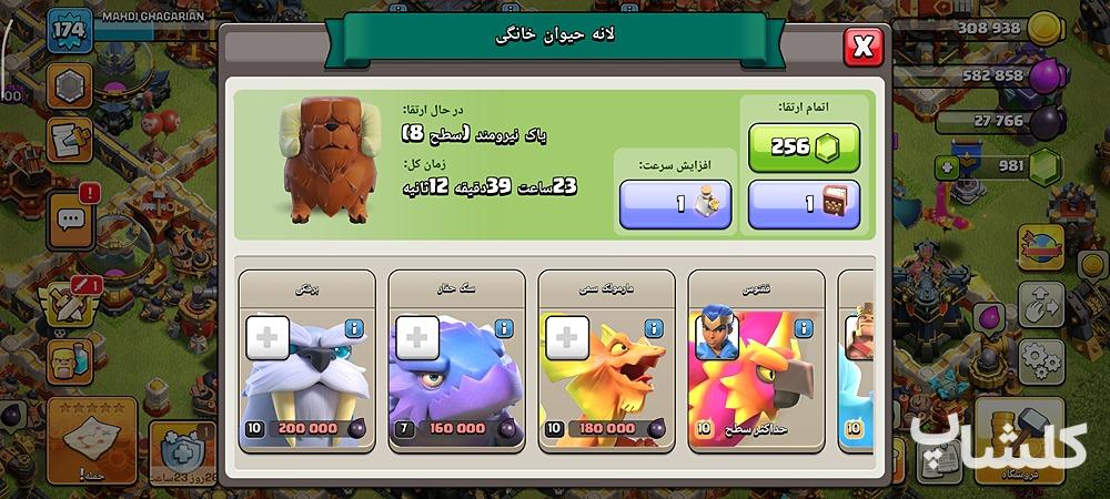 اکانت کلش اف کلنز تان هال 17 لول 174 (کد 232891)