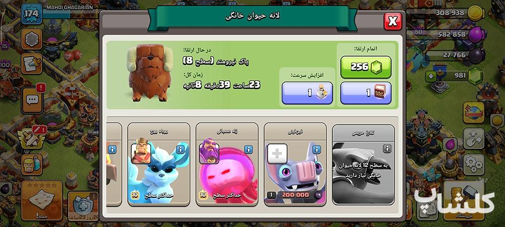 اکانت کلش اف کلنز تان هال 17 لول 174 (کد 232891)