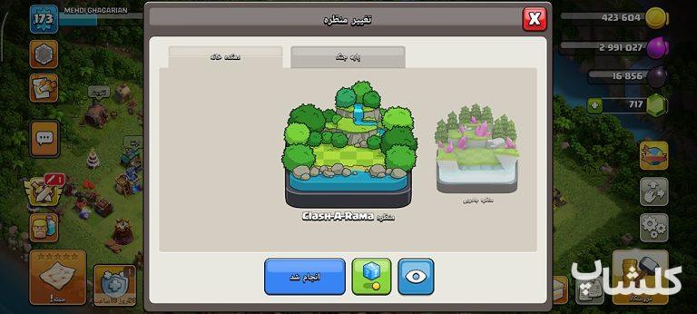 اکانت کلش اف کلنز تان هال 17 لول 173 (کد 232993)