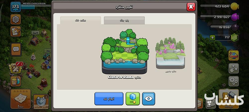 اکانت کلش اف کلنز تان هال 17 لول 173 (کد 232993)