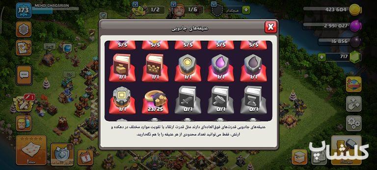 اکانت کلش اف کلنز تان هال 17 لول 173 (کد 232993)