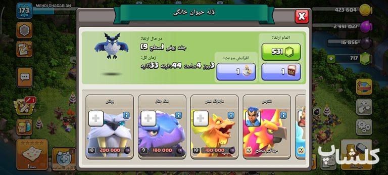 اکانت کلش اف کلنز تان هال 17 لول 173 (کد 232993)