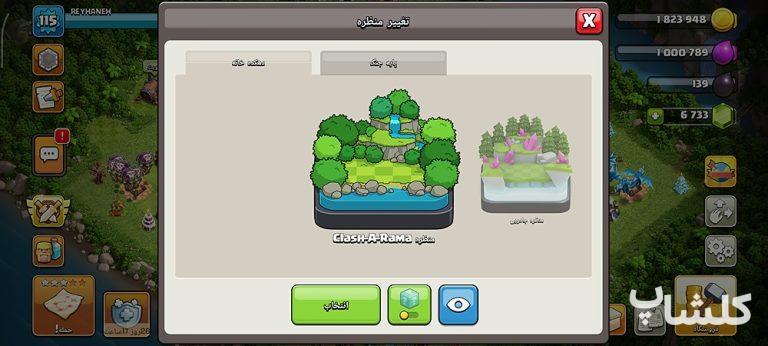 اکانت کلش اف کلنز تان هال 16 لول 115 (کد 233024)