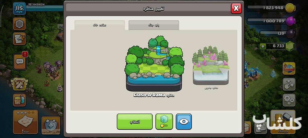اکانت کلش اف کلنز تان هال 16 لول 115 (کد 233024)