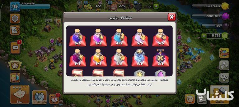 اکانت کلش اف کلنز تان هال 16 لول 115 (کد 233024)