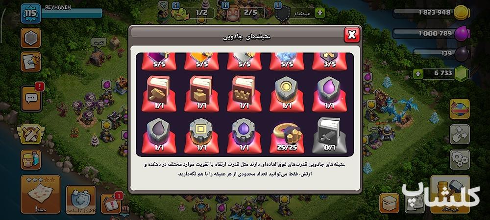 اکانت کلش اف کلنز تان هال 16 لول 115 (کد 233024)
