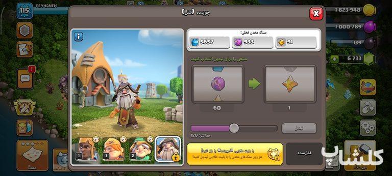 اکانت کلش اف کلنز تان هال 16 لول 115 (کد 233024)