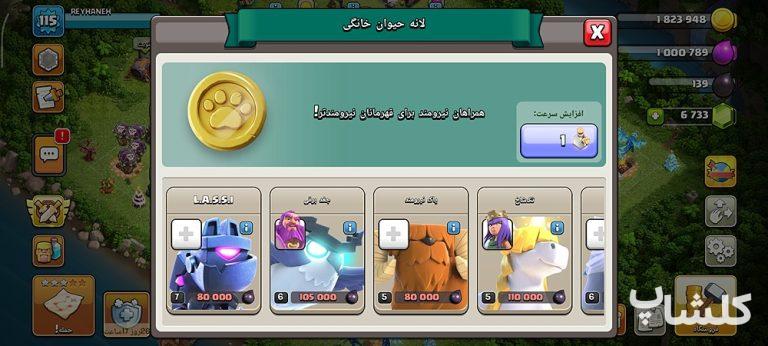 اکانت کلش اف کلنز تان هال 16 لول 115 (کد 233024)