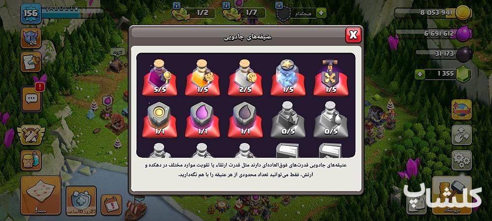 اکانت کلش اف کلنز تان هال 16 لول 156 (کد 234416)