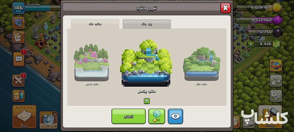 اکانت کلش اف کلنز تان هال 15 لول 146 (کد 238067)