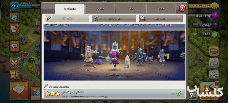اکانت کلش اف کلنز تان هال 18 لول 239 (کد 240531)