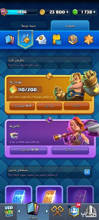 اکانت کلش رویال لول 7 (کد 234884)