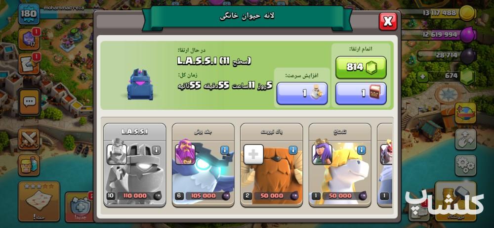 اکانت کلش اف کلنز تان هال 15 لول 180 (کد 234467)