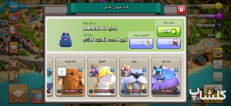 اکانت کلش اف کلنز تان هال 15 لول 180 (کد 234467)