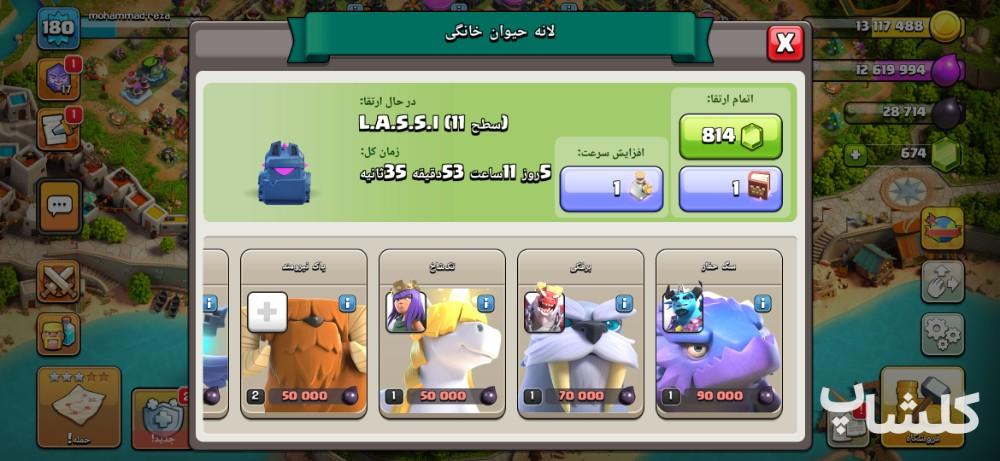 اکانت کلش اف کلنز تان هال 15 لول 180 (کد 234467)