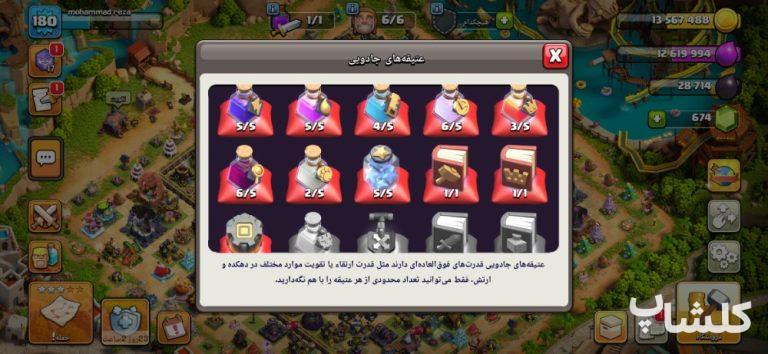 اکانت کلش اف کلنز تان هال 15 لول 180 (کد 234467)