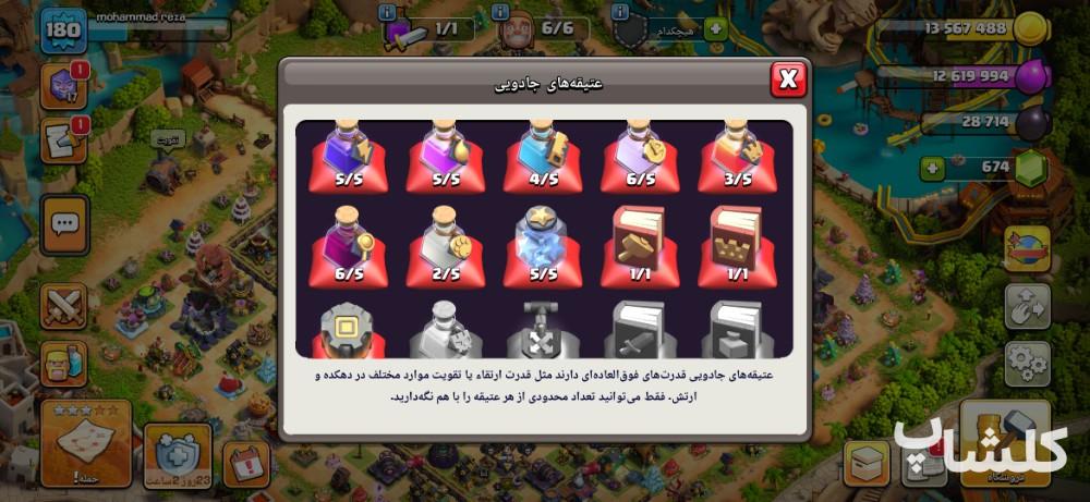 اکانت کلش اف کلنز تان هال 15 لول 180 (کد 234467)