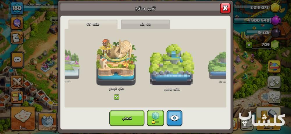 اکانت کلش اف کلنز تان هال 15 لول 180 (کد 234467)