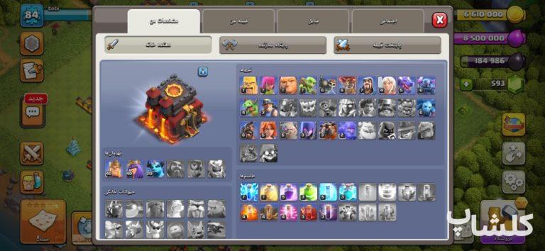 اکانت کلش اف کلنز تان هال 10 لول 84 (کد 234568)