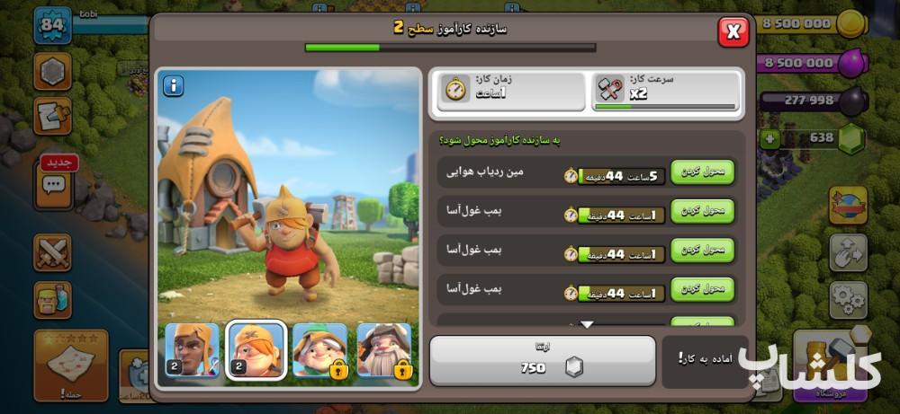 اکانت کلش اف کلنز تان هال 10 لول 84 (کد 234568)