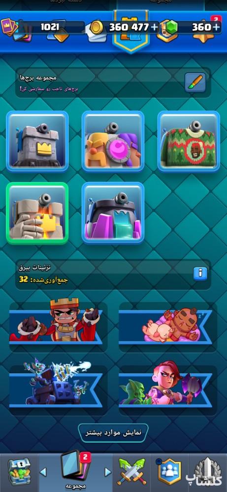 اکانت کلش رویال لول 35 (کد 235666)