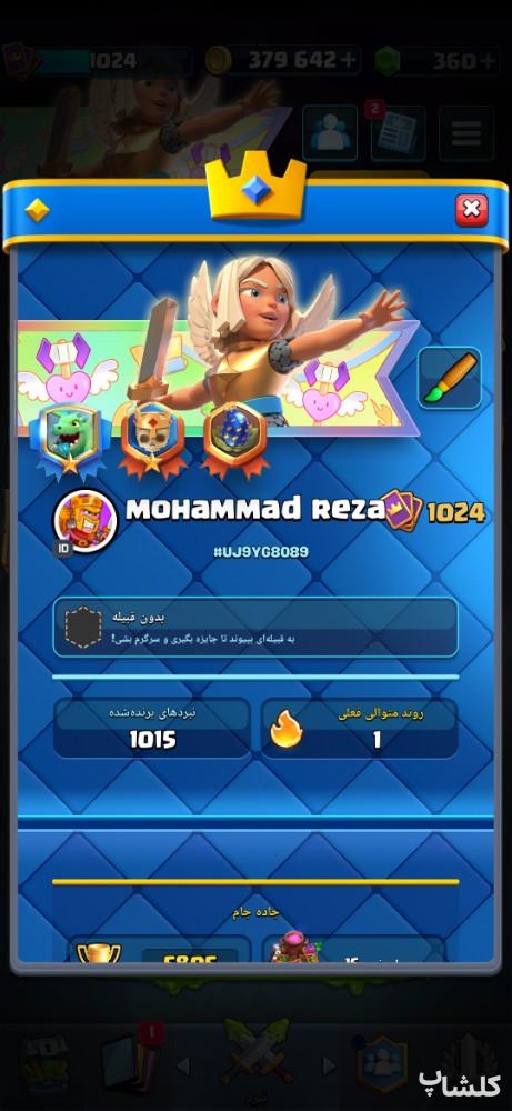اکانت کلش رویال لول 35 (کد 235666)