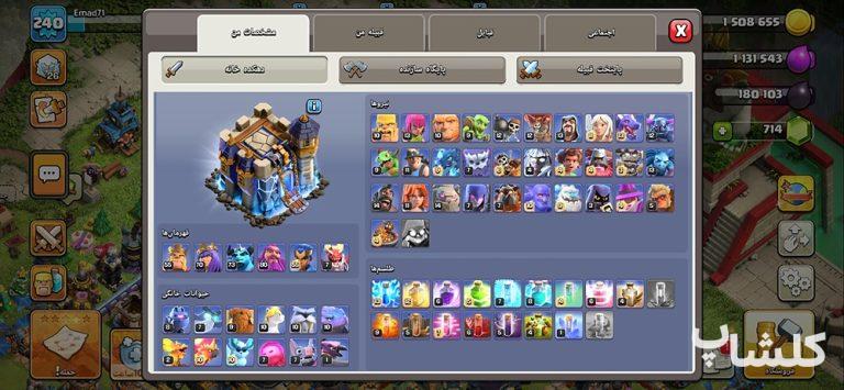 اکانت کلش اف کلنز تان هال 18 لول 240 (کد 243472)