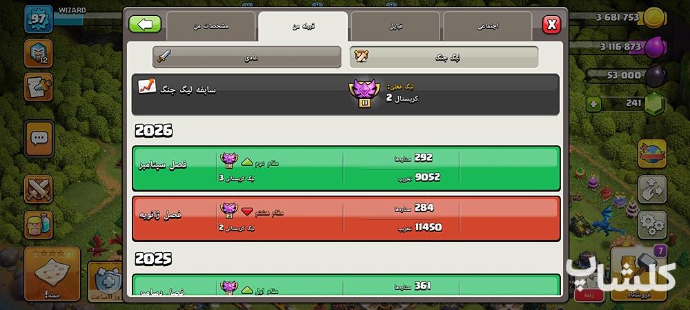 قبیله کلش اف کلنز لول 10 (کد 244778)