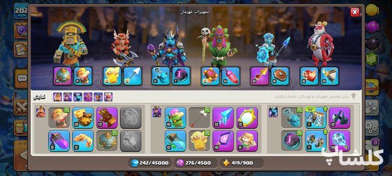 اکانت کلش اف کلنز تان هال 15 لول 202 (کد 245301)