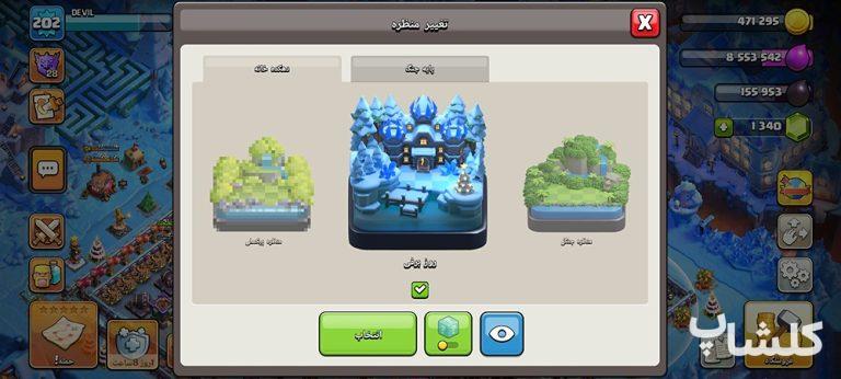 اکانت کلش اف کلنز تان هال 15 لول 202 (کد 245301)