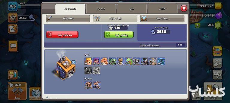 اکانت کلش اف کلنز تان هال 14 لول 165 (کد 245670)