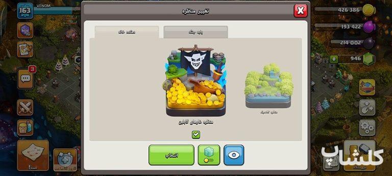 اکانت کلش اف کلنز تان هال 13 لول 163 (کد 243379)