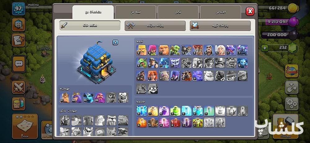 اکانت کلش اف کلنز تان هال 12 لول 97 (کد 243615)