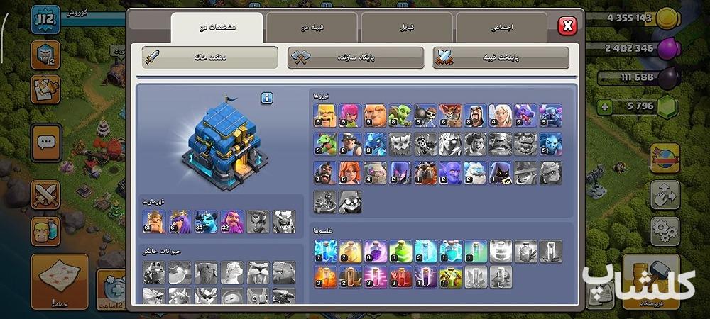 اکانت کلش اف کلنز تان هال 12 لول 113 (کد 243367)