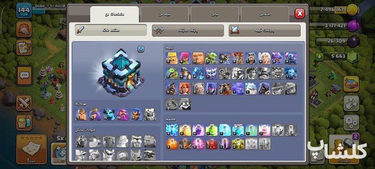 اکانت کلش اف کلنز تان هال 13 لول 144 (کد 243350)