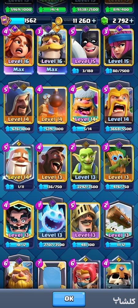 اکانت کلش رویال لول 55 (کد 244444)