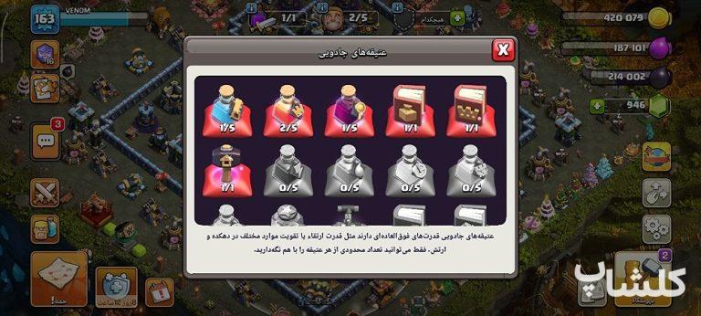 اکانت کلش اف کلنز تان هال 13 لول 163 (کد 243379)