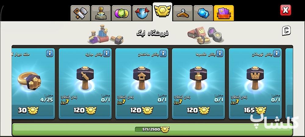 اکانت کلش اف کلنز تان هال 12 لول 113 (کد 243367)