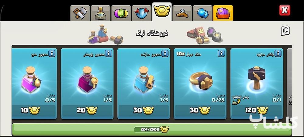 اکانت کلش اف کلنز تان هال 13 لول 163 (کد 243379)
