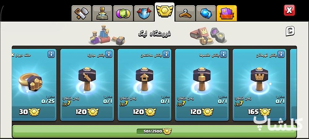 اکانت کلش اف کلنز تان هال 13 لول 144 (کد 243350)