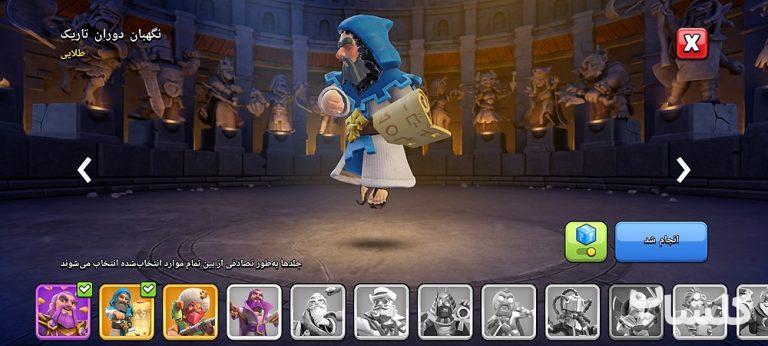 اکانت کلش اف کلنز تان هال 18 لول 249 (کد 252165)