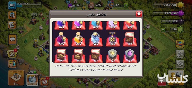 اکانت کلش اف کلنز تان هال 11 لول 89 (کد 249431)