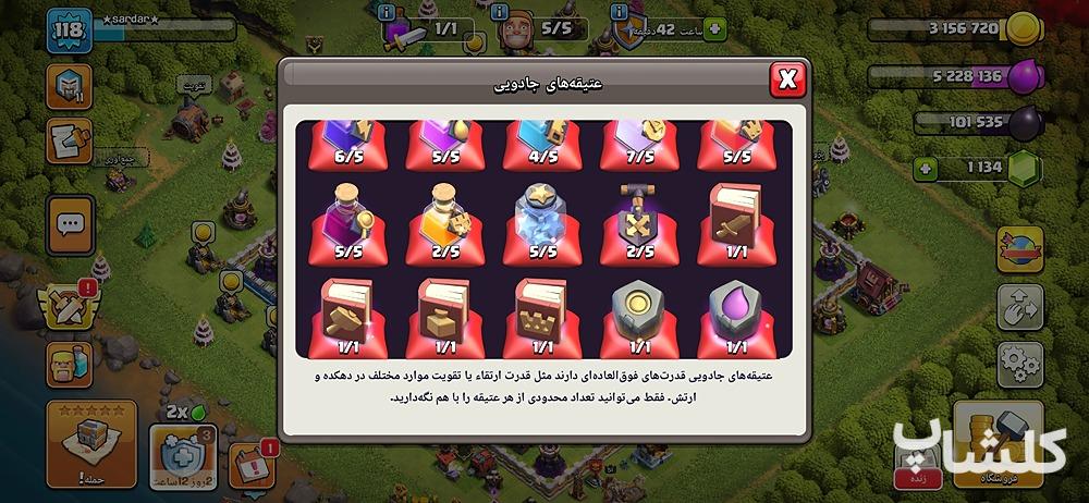اکانت کلش اف کلنز تان هال 11 لول 89 (کد 249431)