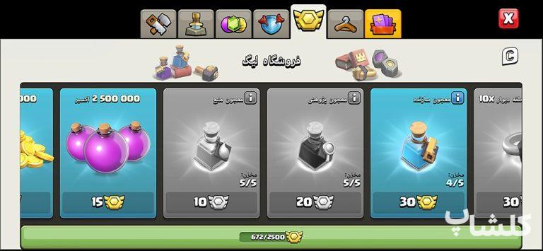 اکانت کلش اف کلنز تان هال 11 لول 89 (کد 249431)