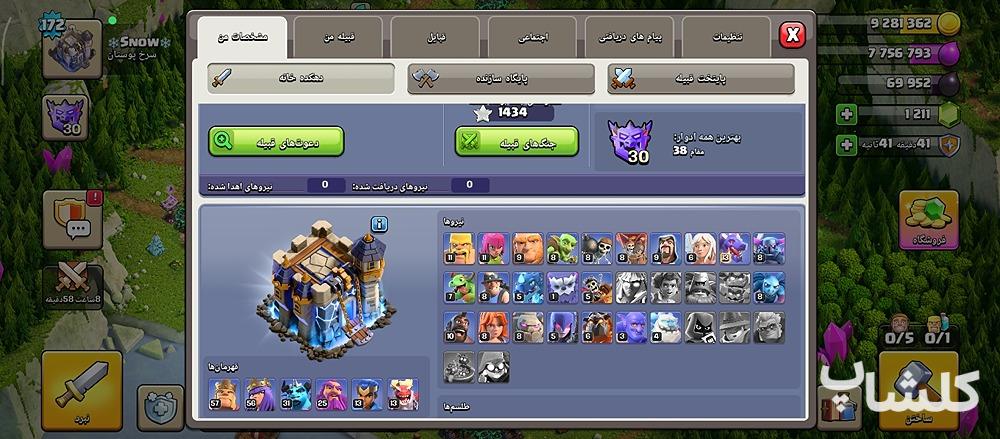 اکانت کلش اف کلنز تان هال 18 لول 172 (کد 254875)