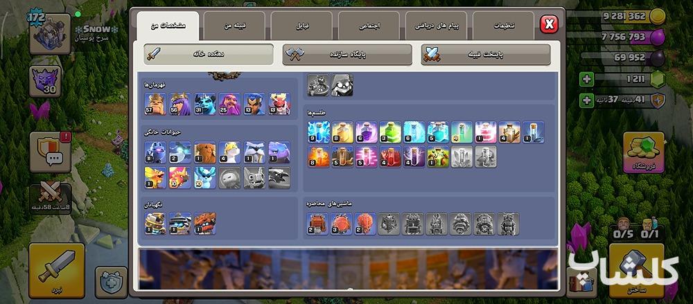 اکانت کلش اف کلنز تان هال 18 لول 172 (کد 254875)